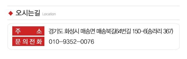 화중사도깨비신당_주소